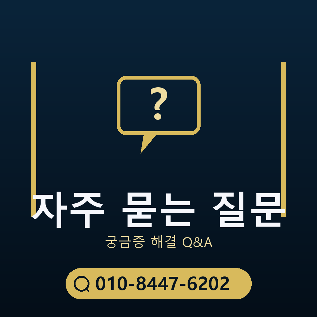 휴대폰 컨텐츠 이용료 현금화 자주 묻는 질문