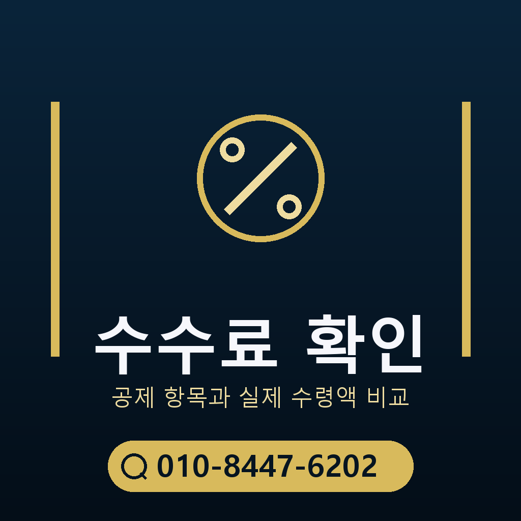 휴대폰 컨텐츠 이용료 현금화 수수료